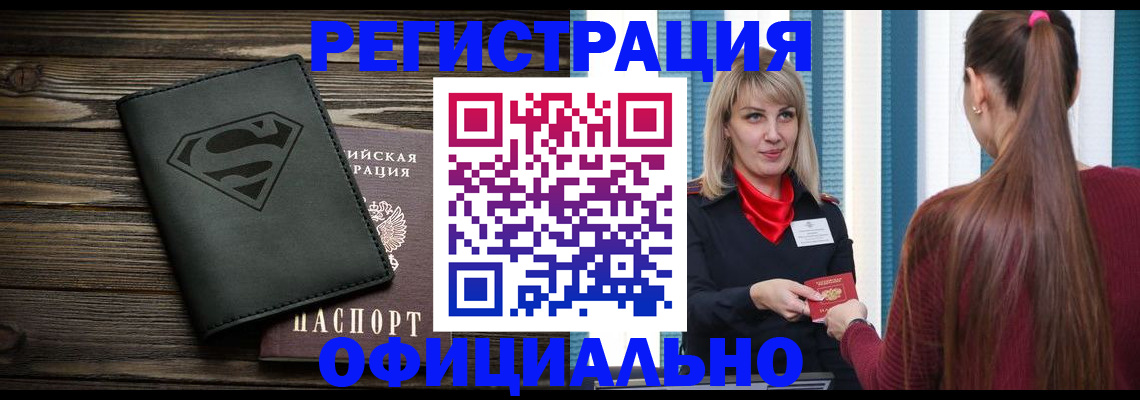найти адрес прописки в Североморске